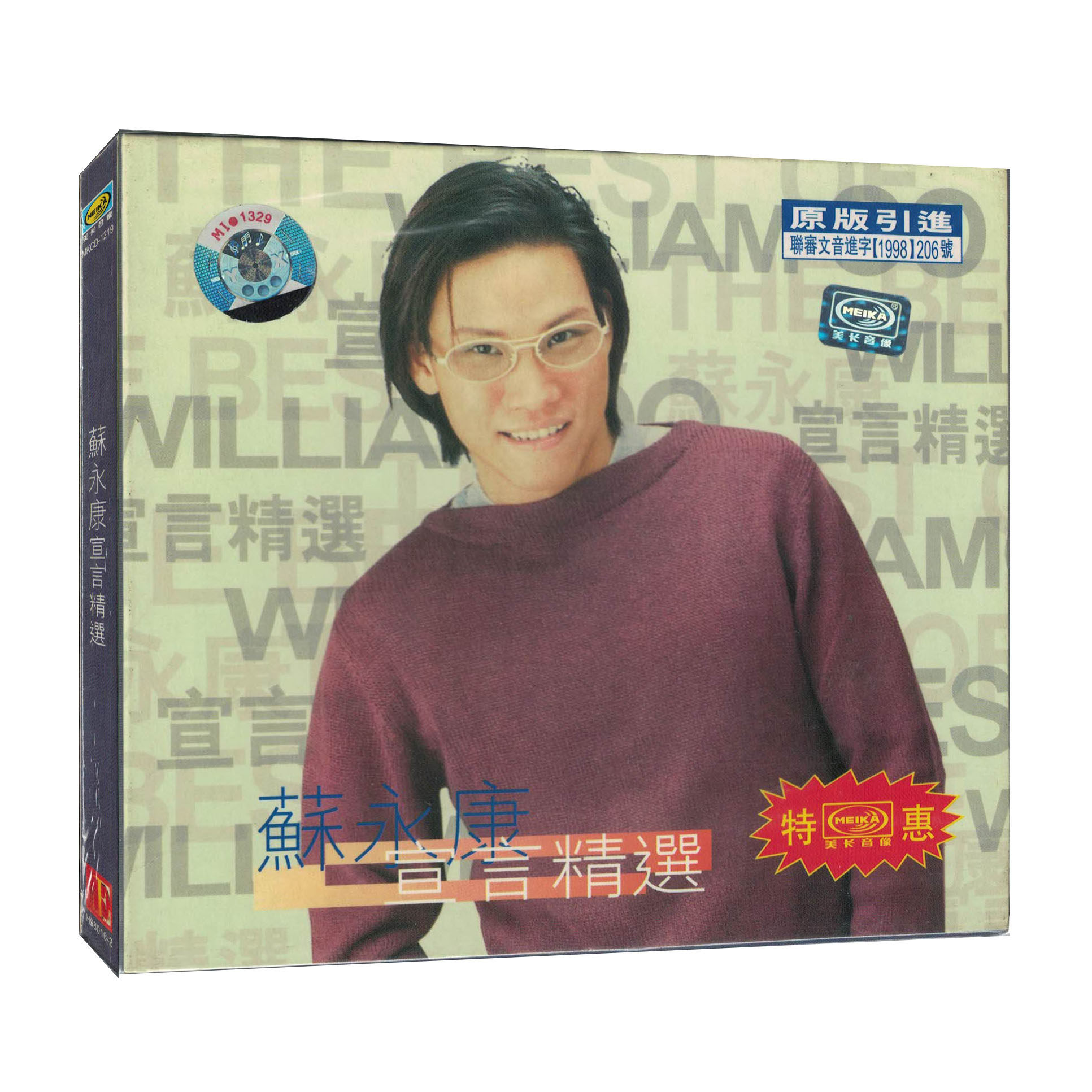 Merica Genuine Su Yongkang Manifesto Selected CD Album Music CDs Original Introduction To Cantonese Pop Songs