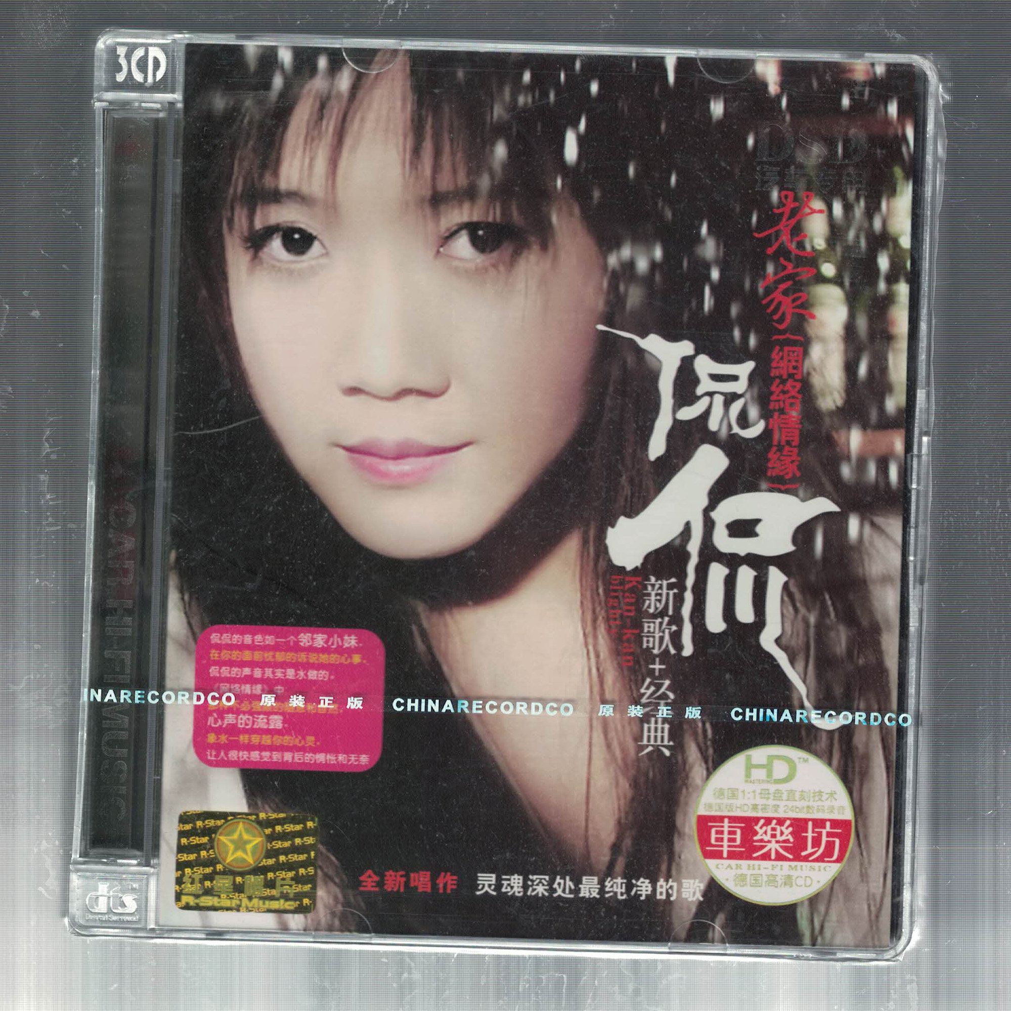 Red Star Record Teased New Songs Classic Home Internet Love Affair CD Music Album Album Disc brand new singing