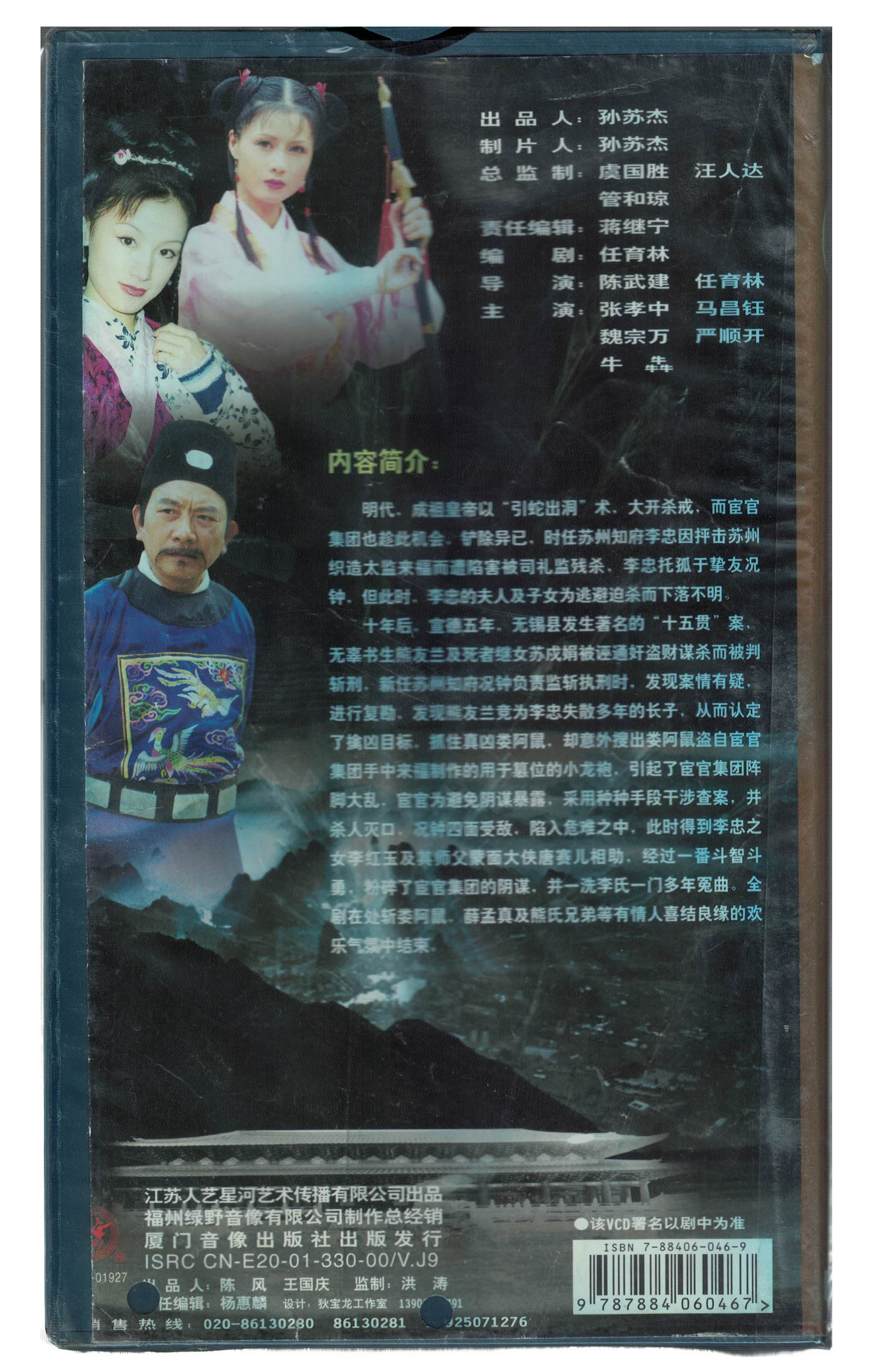 这VCD碟片，真能让你穿越回90年代的深夜追剧时光？_电视剧_淘宝数码网