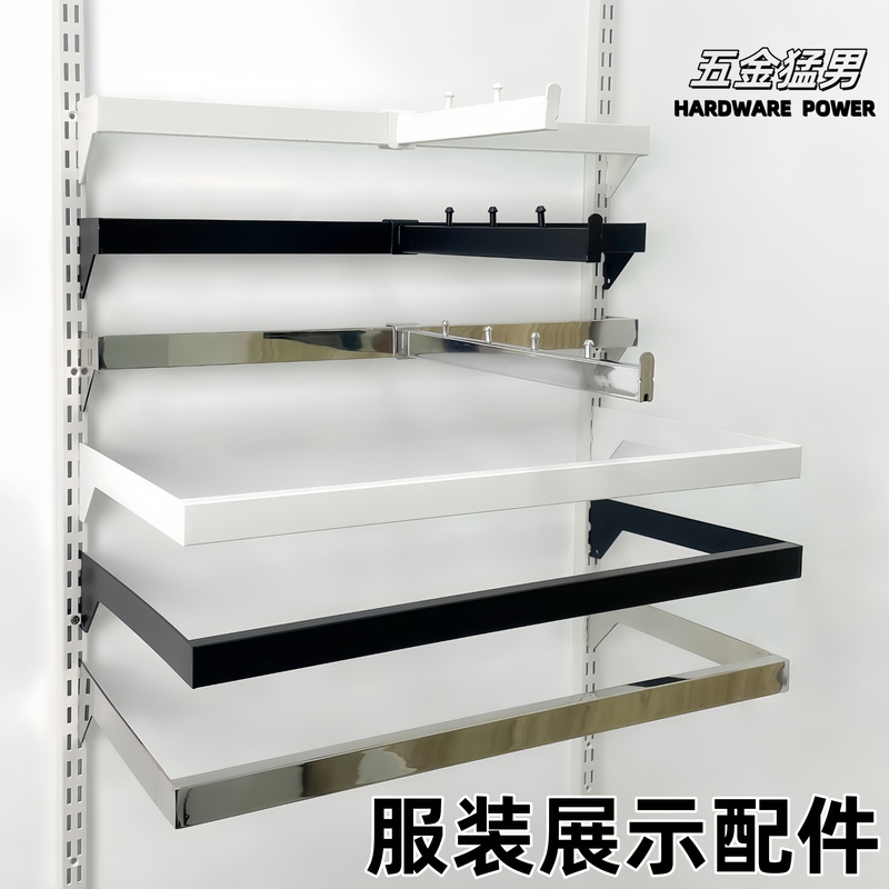 Clothing Display Rack with Side-Mounted U-Shaped Hanging Rods, Crossbars, Hooks, Aa Columns, Ladder Columns, Wall-Mounted Shelves, Bracket Accessories