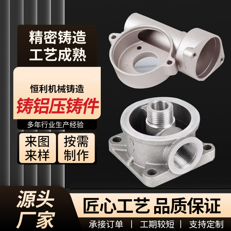 Die-Cast Aluminum Parts, Sand-Turning Aluminum Castings, High-Pressure Castings, Aluminum Alloy Die-Castings, Coated Sand Gravity Casting, Aluminum Parts Processing