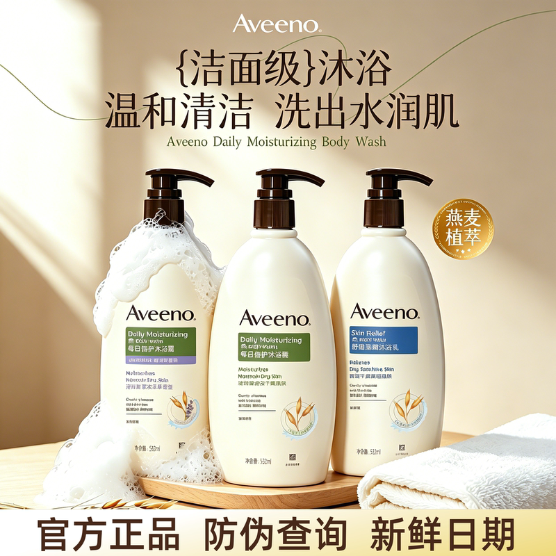 Aveeno Adult Shower Gel Daily Care Oatmeal Soothing Sensitive Skin Moisturizing Shower Gel