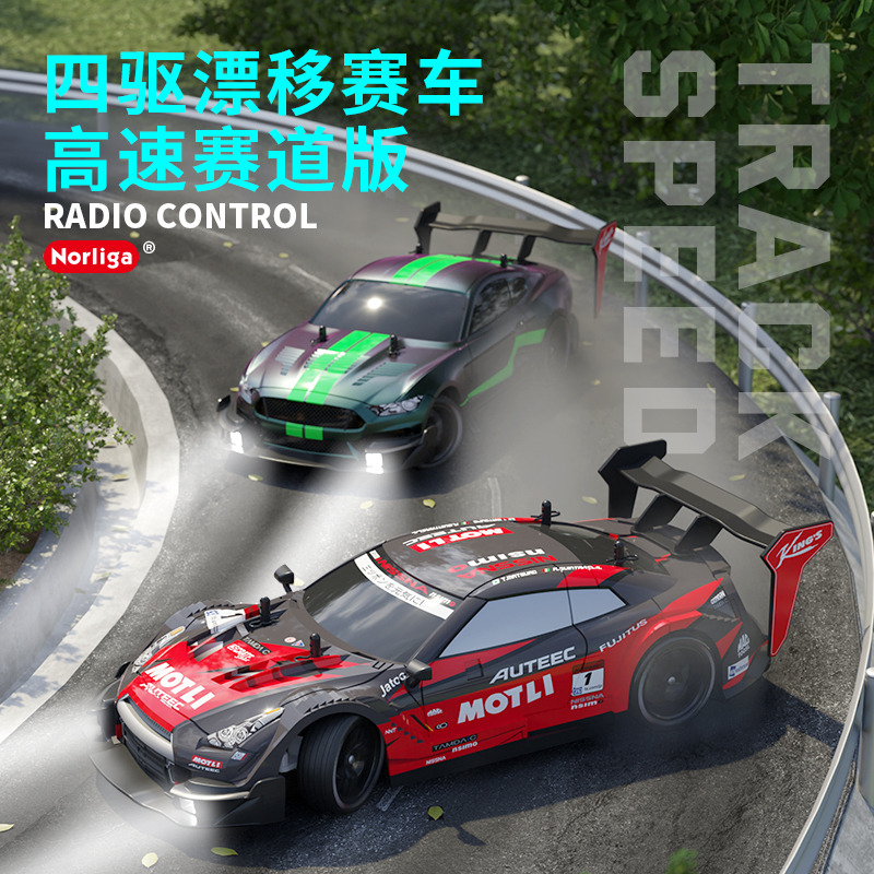 Professional Rc Remote Control Car High-Speed Drift Adult Gtr Rechargeable Electric Four-Wheel Drive Racing Car Children's Car Toy Model Professional Rc Remote Control Car High-Speed Drift Adult Gtr Rechargeable Electric Four-Wheel Drive Racing Car Children's Car Toy Model