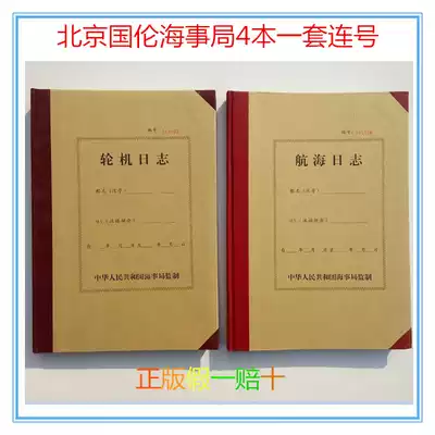 Marine North Lun Marine Marine ship below 500 gross tons with coastal log engine deck ship