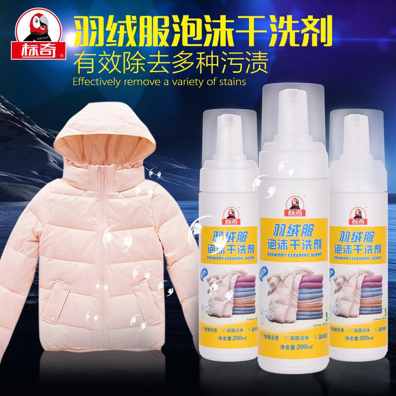 Biaoqi xuống áo khoác bọt chất tẩy rửa khô Chất tẩy rửa bọt miễn phí Loại bỏ vết bẩn sạch bắn quà tặng bàn chải pha lê - Dịch vụ giặt ủi chất tẩy trắng quần áo