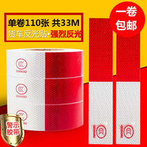 Car reflective sticker truck sticker body reflective strip warning sign luminous night traffic vehicle safety film