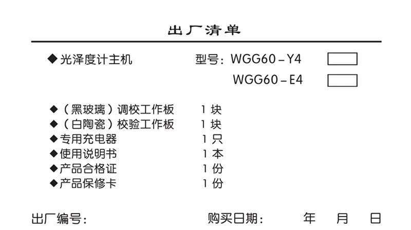 Keshijia WGG60-Y4/E4/EJ/ES4 giấy nội thất đá bóng mét sơn phủ quang kế