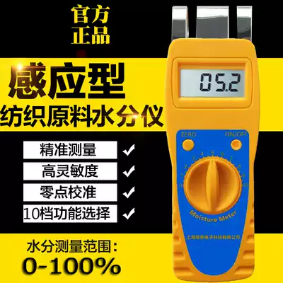 FD-D1 Induction Type Textiles Moisture Tester Moisture Meter Cloth Moisture Meter
