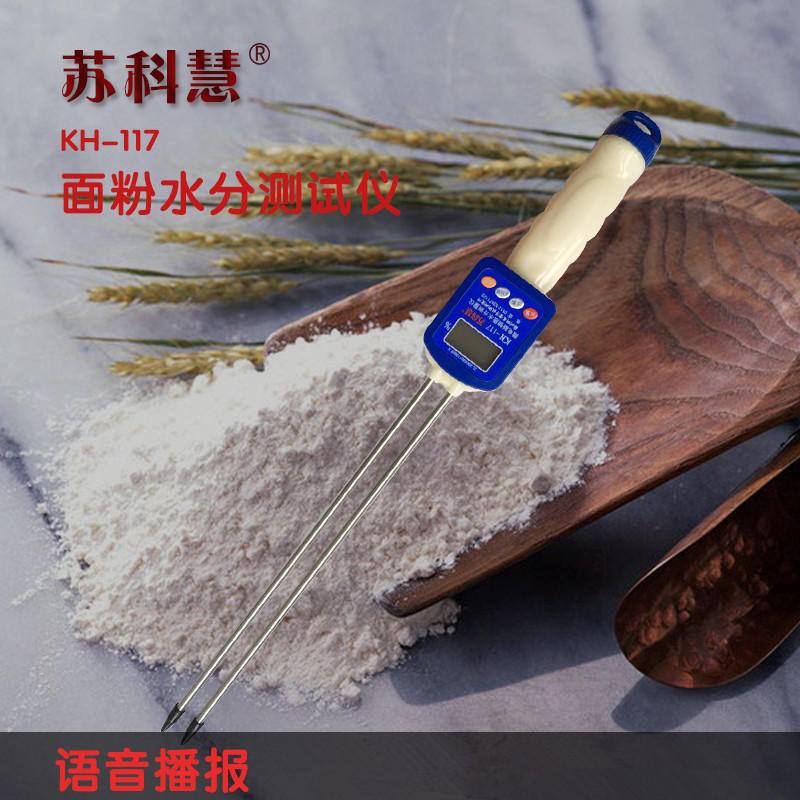 Su Kehui Flour starch and powdered moisture meter Flour moisture meter Moisture detector Water meter