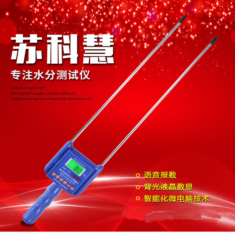 Sukokui KH-113 Shepherd Grass Moisture Tester Clover Grass Bale Bale Fodder Grass Green Silage Moisture Measuring Instrument