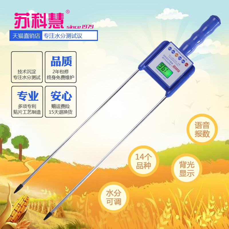 Su Kehui Grain Moisture Meter Grain Wheat Moisture Meter Corn Moisture Meter Water Meter-Voice