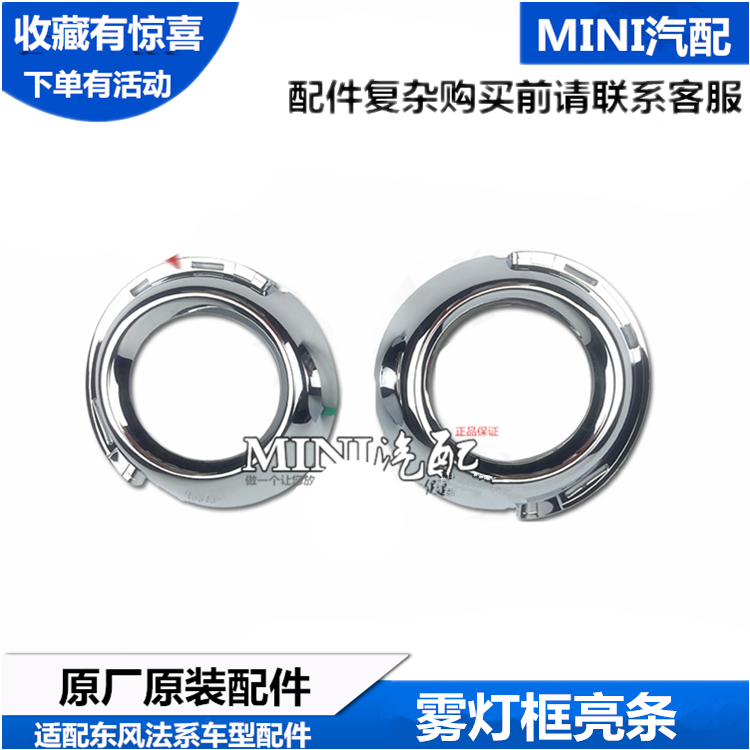 Adapted Peugeot 307 new large mouth front fog light frame front fog light decorated cover fog lampshade fog light bright frame-Taobao