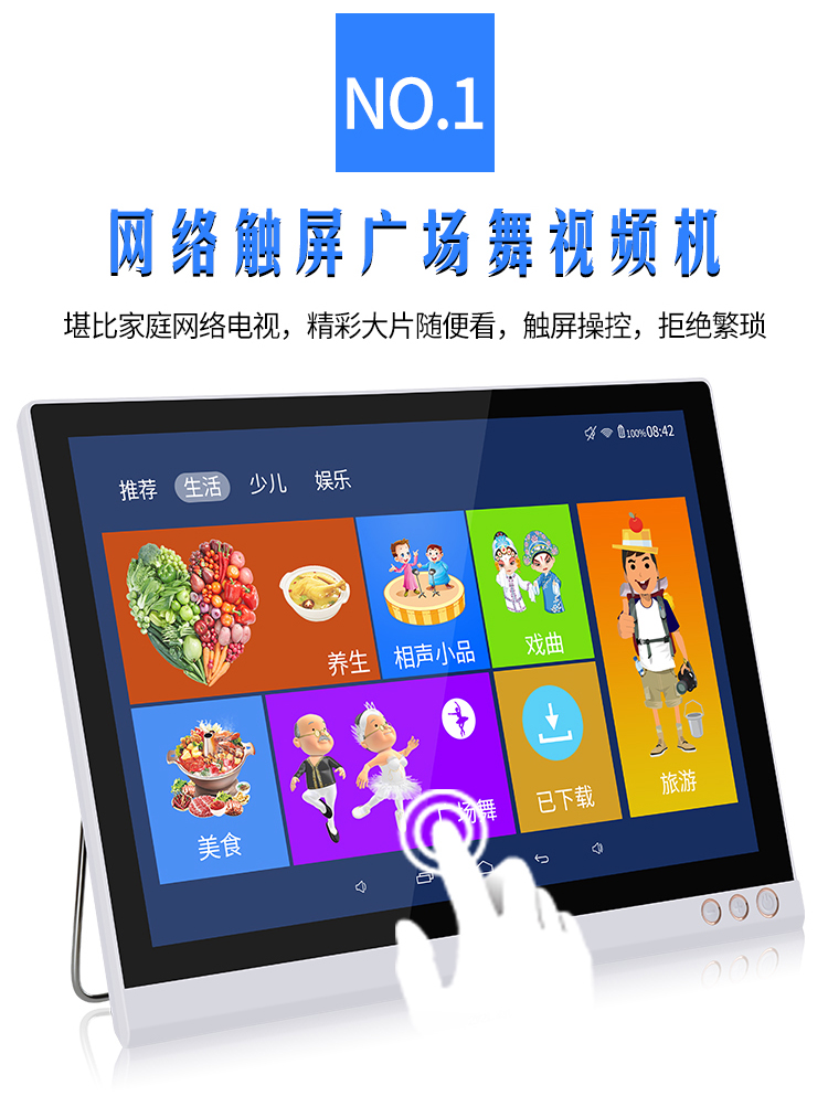 Máy xem Yushchenko 25 inch độ phân giải cao WIFI màn hình cảm ứng đa chức năng ông già màn hình lớn máy nhảy video 21 - Trình phát TV thông minh 