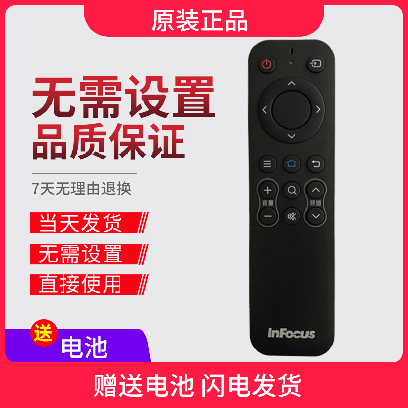 Original InFocus rich visual TV remote control 32TX170 40TX170 50TX170 40IF170