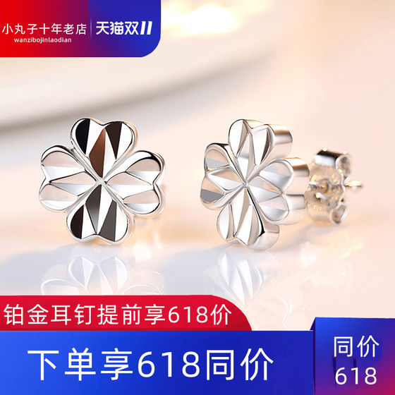 PT950 Platinum Earrings 18K Platinum Earrings Diamond Versatile Jewelry Earrings Earrings Female Korean Version Birthday Gift Trend