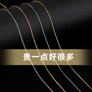 Au750 pure k gold necklace without pendant, pin type universal chain, plated with 18k gold, pearl plain chain, thin clavicle chain lanyard