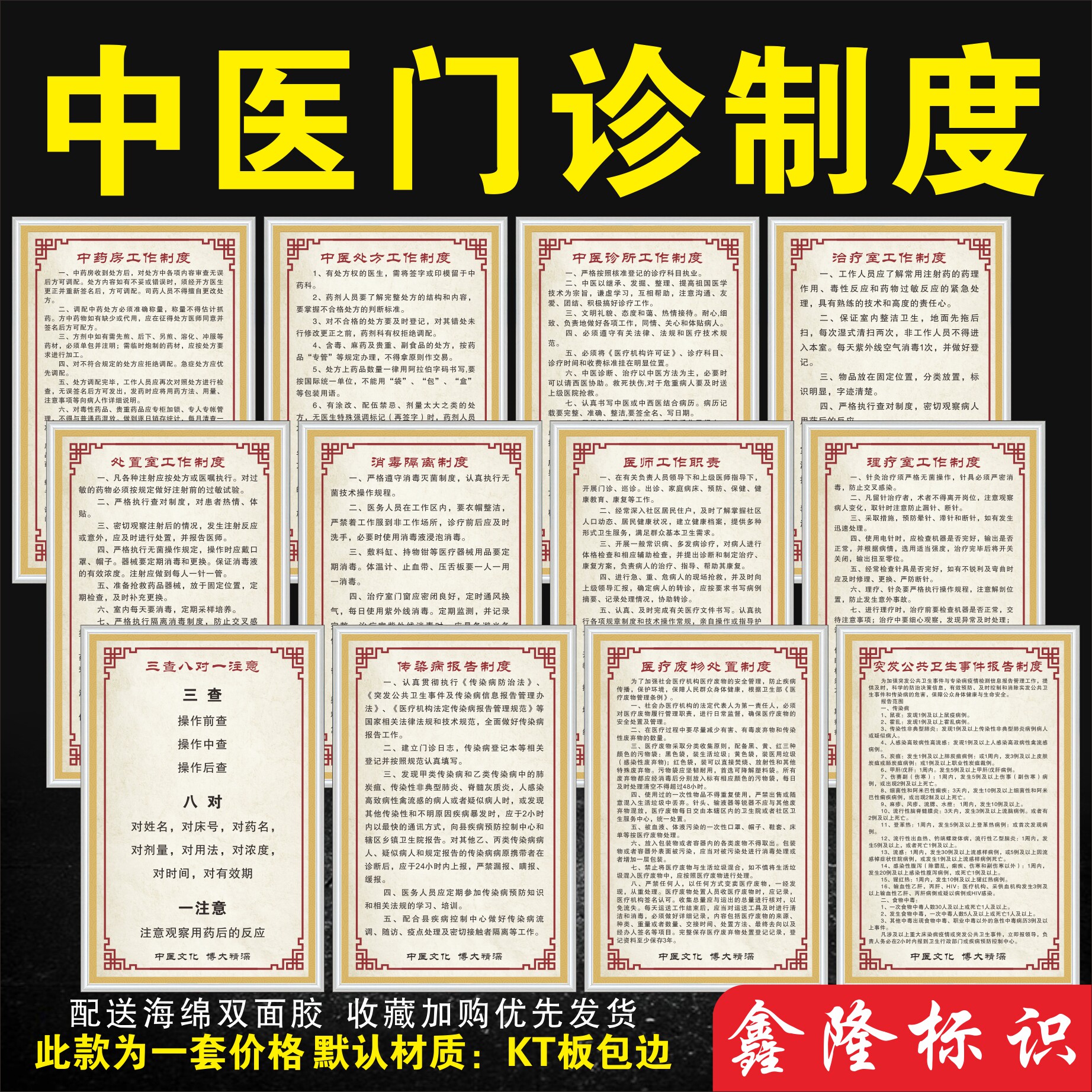 Traditional Chinese medicine clinic system brand outpatient hospital department pharmacy regulations three check eight to one pay attention to the work responsibilities of physicians
