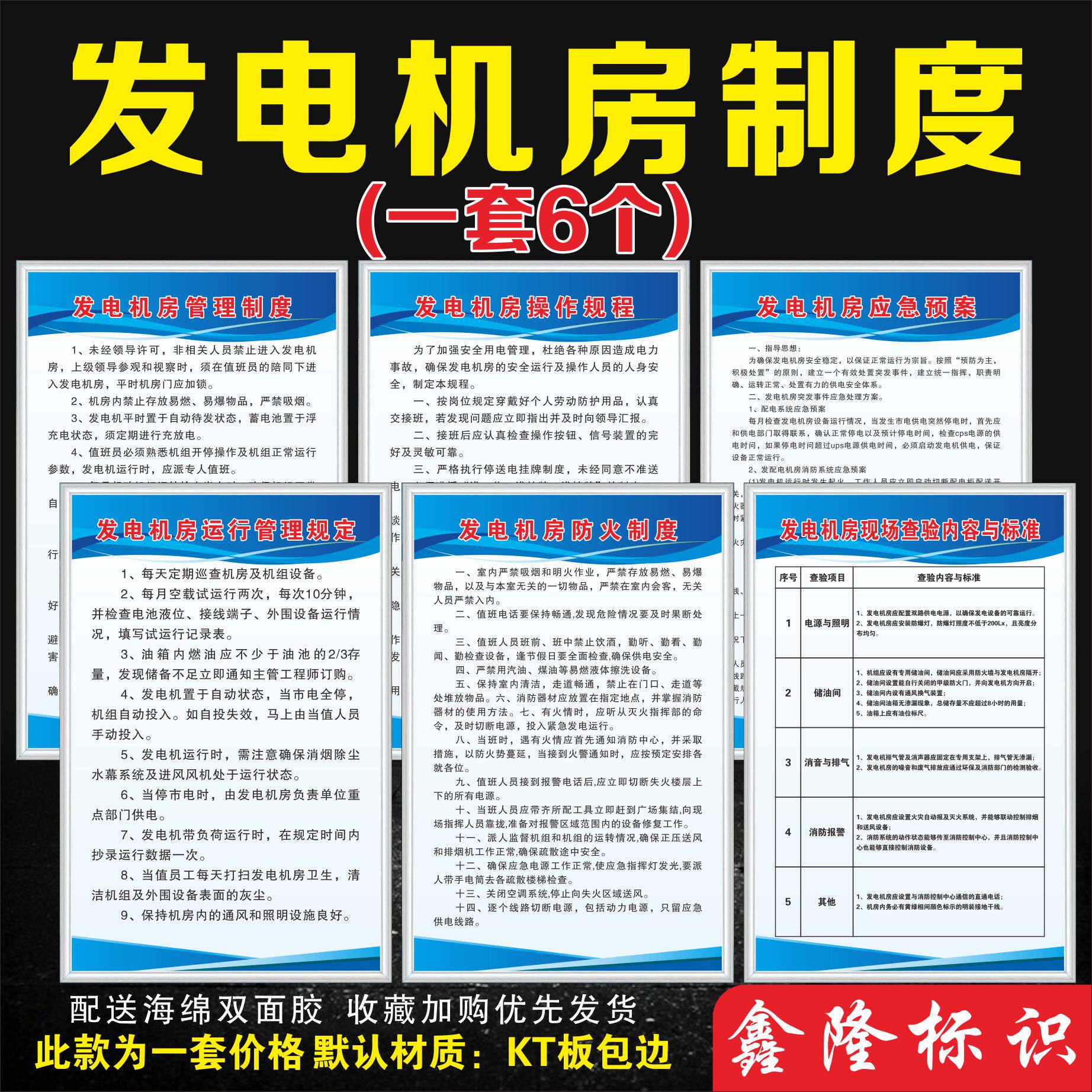 Community Property Power Generation Room Operation Management System Card mall Supermarket Power Generation Room Safety Emergency Plan