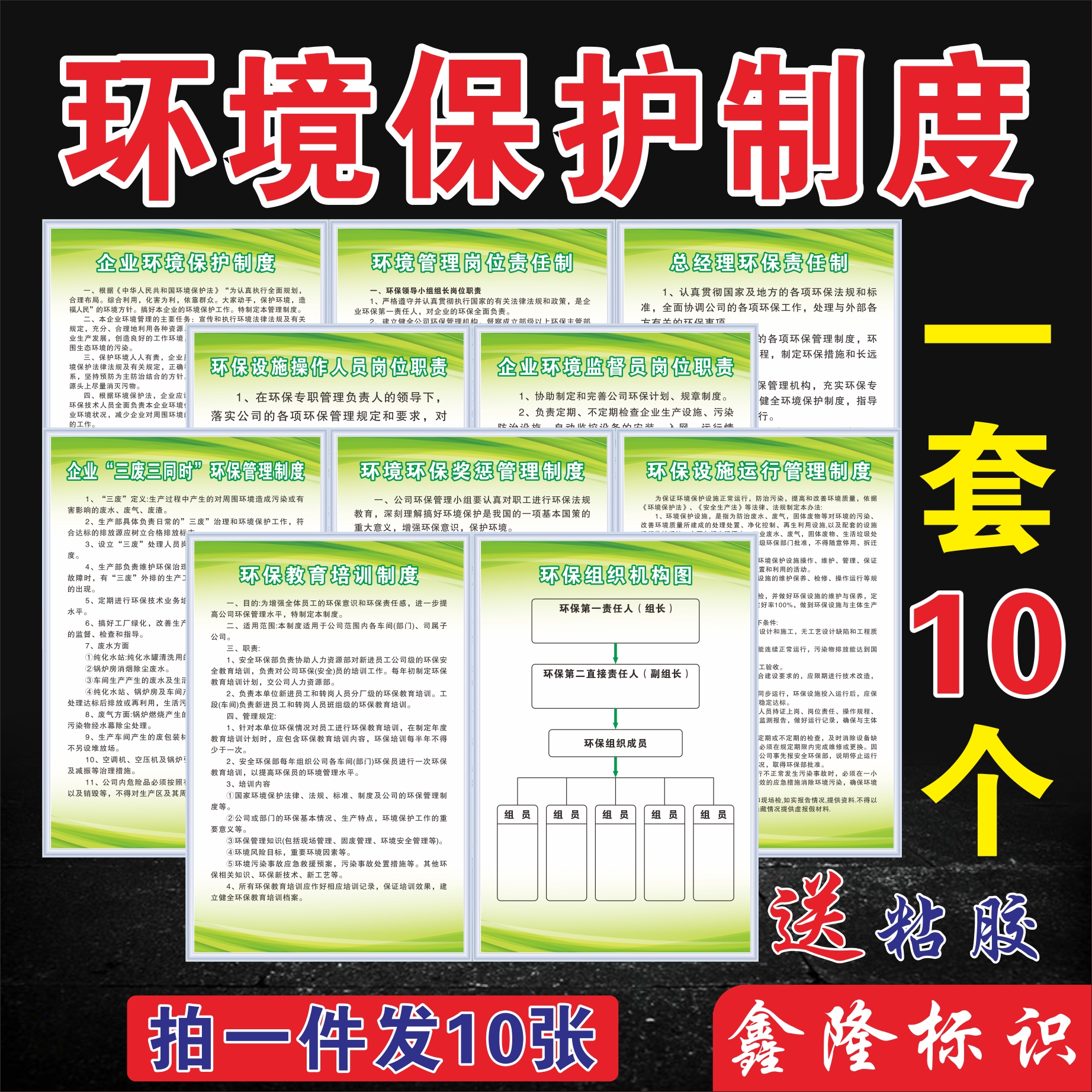 Environmental protection management system enterprise environmental protection management workshop safety slogan safety supervision environmental protection inspection warning sign