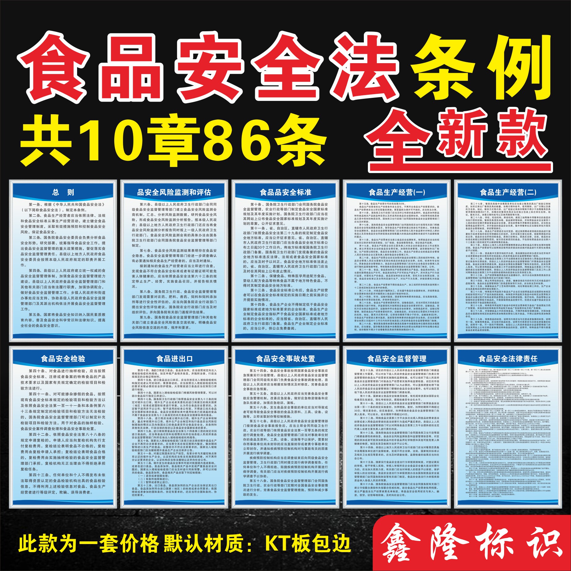 Food Safety Law Implementation Regulations Food Safety Risk Monitoring and Assessment of Safety Standard Production Undertakings Inspection