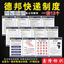 Debang Express Management System Dang Logistics Express Delivery Company System Collection And Inspection System Express Real Name System