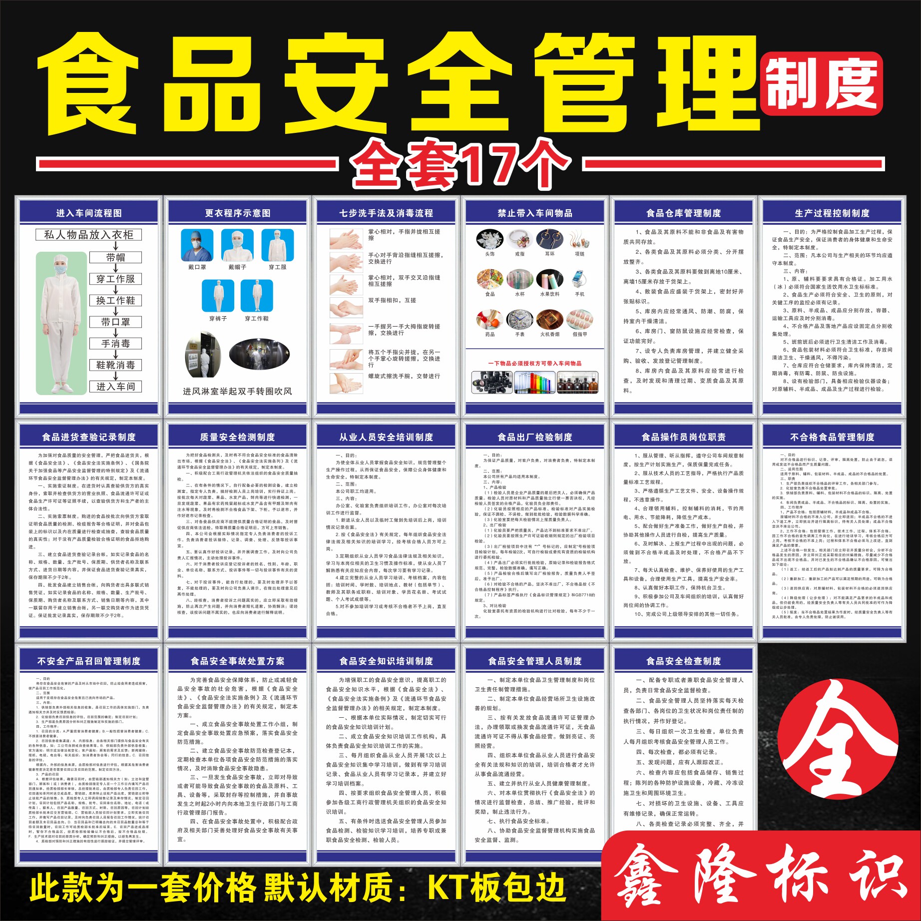 Food Safety Management System Brand Food Plant Health Inspection Production Safety Management System Personal Health