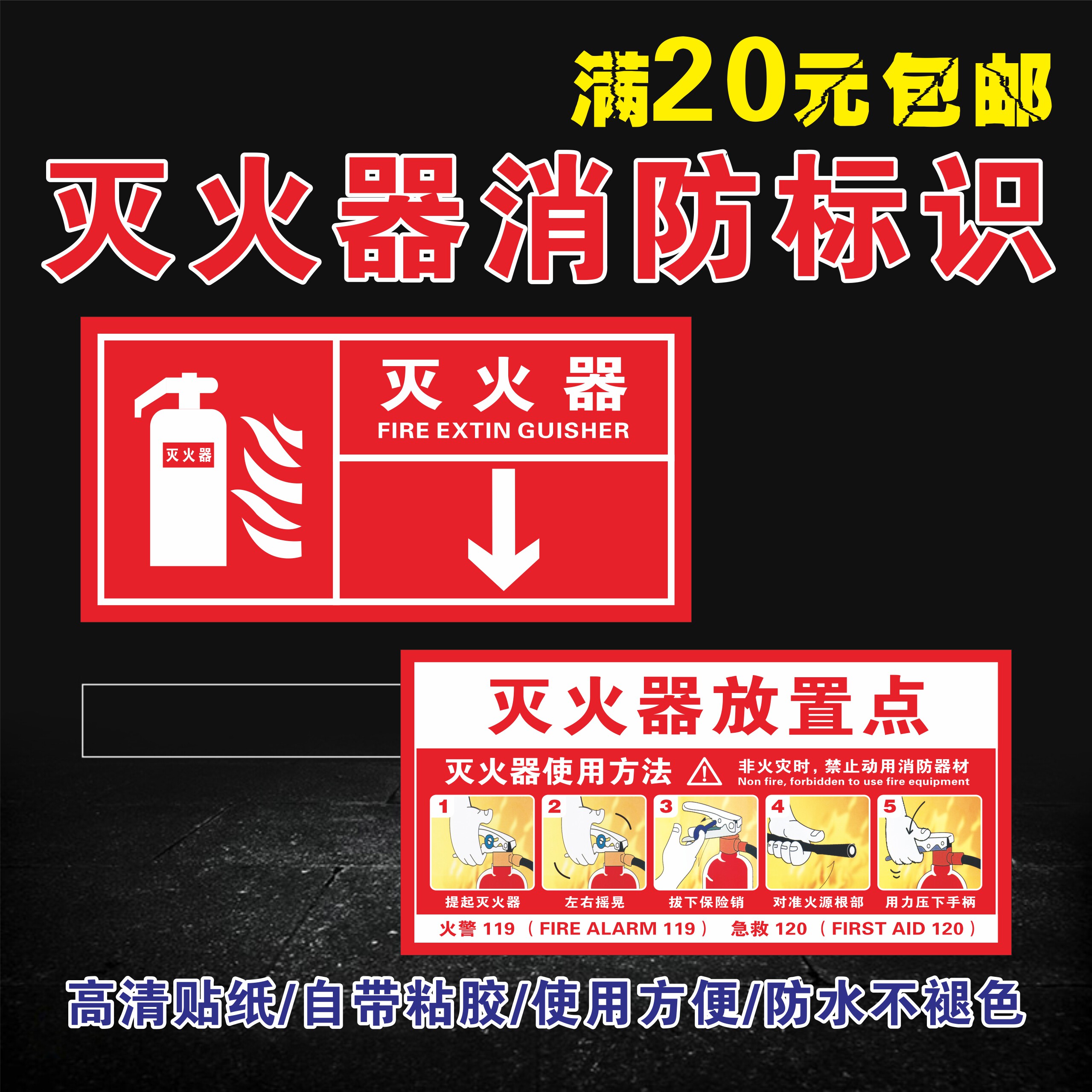 Fire extinguisher placement point Fire hydrant Usage Method Description Fire Hydrant Sticker Fire ID Card Custom