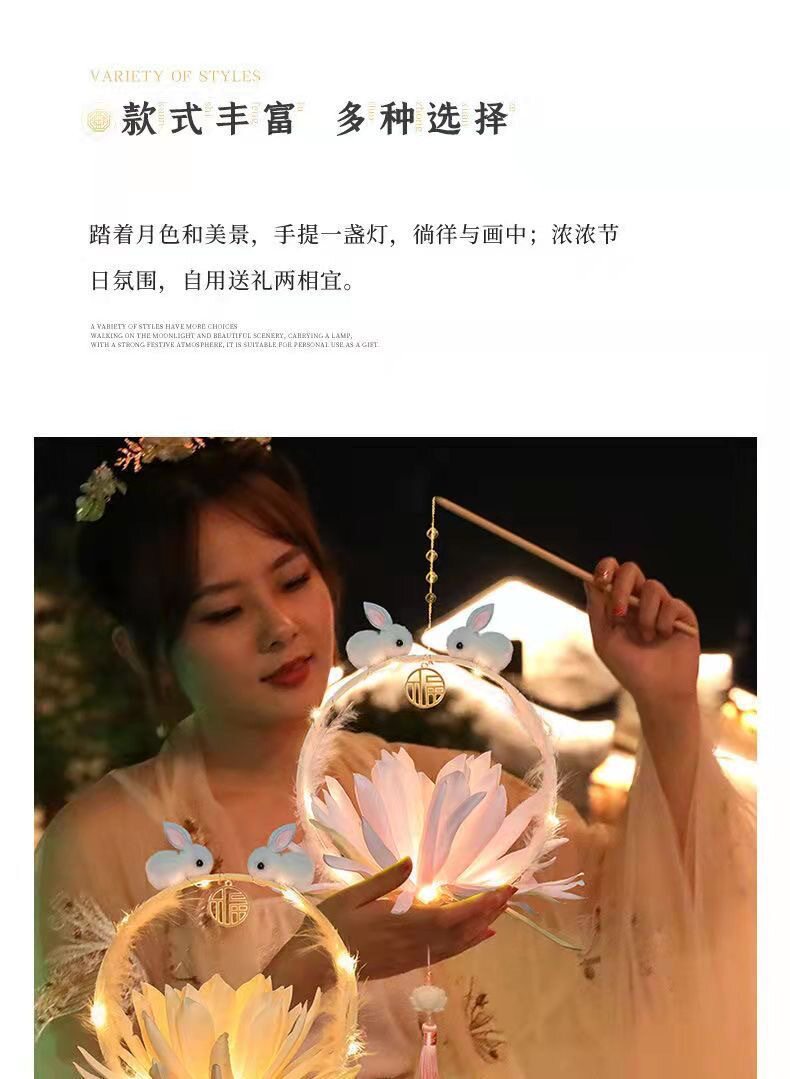Фонарь 2023元中秋花灯兔子花灯儿童玉兔手提发光灯笼手工diy古风莲花灯