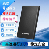 Senpai mobile hard drive solid state mobile phone official flagship store large capacity dual-purpose game high-speed storage machine 21t