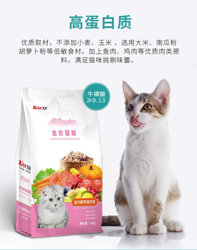 Aier Thức ăn cho mèo trong nhà cho mèo trưởng thành 500g Giá đầy đủ Tất cả các giai đoạn Thức ăn cho mèo Hải sản cho mèo Hương vị Thức ăn chủ yếu Thức ăn cho mèo con - Cat Staples