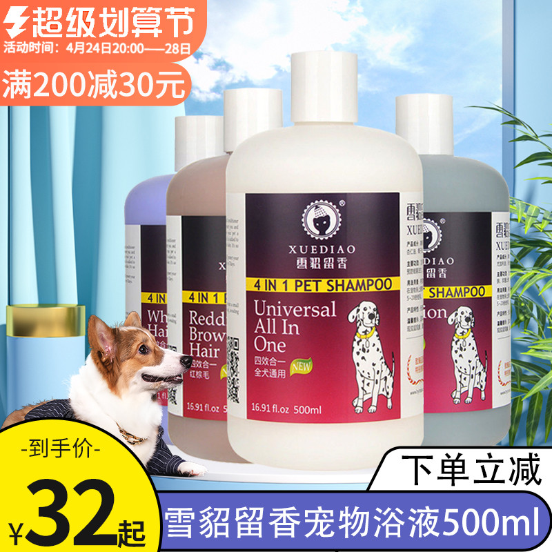 Dog Bath with deodorized pets Bath Bath Shampoo Shampoo