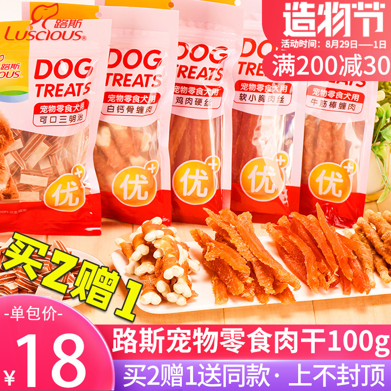 Luce Chicken Silk Chicken Dry Pet Dog Dog Training Snacks Teddy Young Dogs Golden Wool dog Tooth Stick Meat Dry 100g
