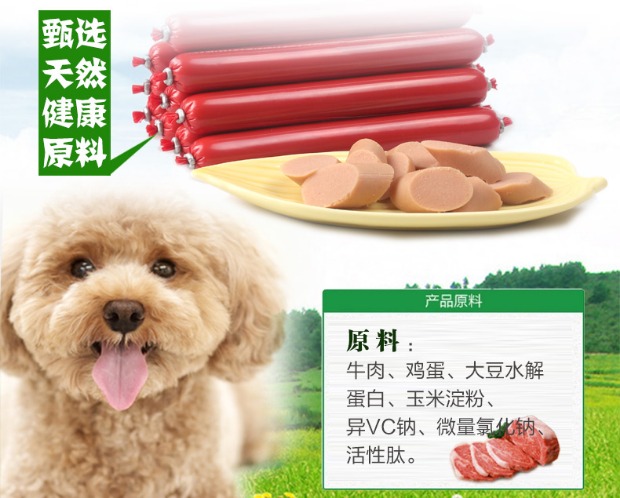 Mai Fudi Dog Chicken Thịt bò Hương vị Ham Sauce 300g Huấn luyện Chó xúc xích Snack Pet Teddy Golden Retriever Puppy - Đồ ăn vặt cho chó giá thức ăn cho chó