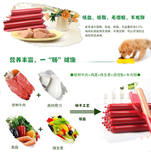 Mai Fudi Dog Chicken Thịt bò Hương vị Ham Sauce 300g Huấn luyện Chó xúc xích Snack Pet Teddy Golden Retriever Puppy - Đồ ăn vặt cho chó