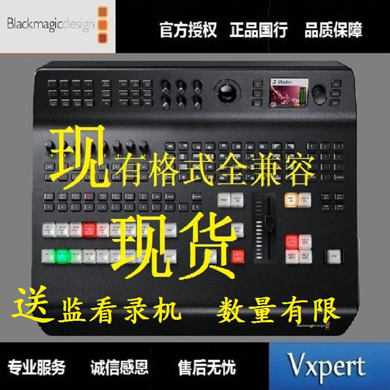 BMD switching bench ATEM Television Studio Pro 4K 4K 8-way SDI switching table