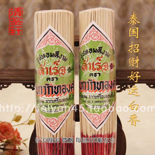 Thailand imported white incense Buddha incense dedicated to the Buddha incense Buddha statue special non-repellent less smoke natural line incense stick incense