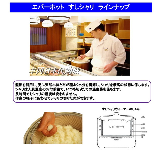 日本正品代购热研电气保温锅寿司米饭专用保温桶空运包邮耗电小