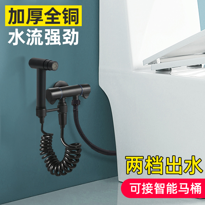 Toilet faucet household toilet partner spray gun bidet private parts flusher toilet full copper booster nozzle