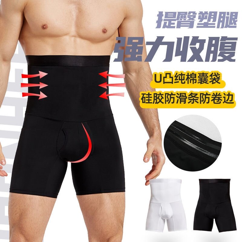 Men's belly pair double plastic pants waist waist and plastic legs flat legs beer belly large yards of underpants