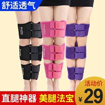 Leg-type corrective adult baby correction with XO leg-lap leg tied leg straight leg straight leg
