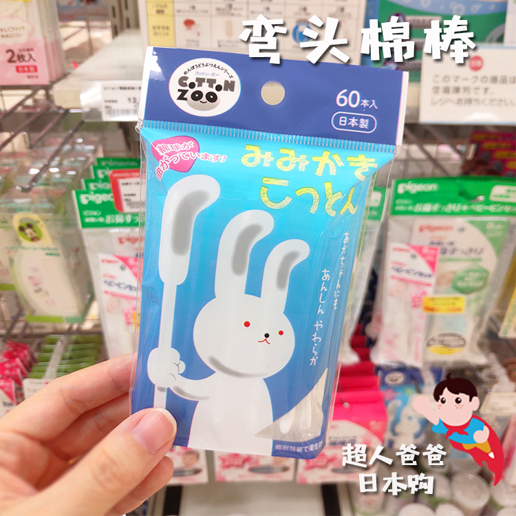 Japanese peace and cotton stick baby elbow newborn antibacterial digging ear spoons baby ear holes clean and independent packaging 60 only