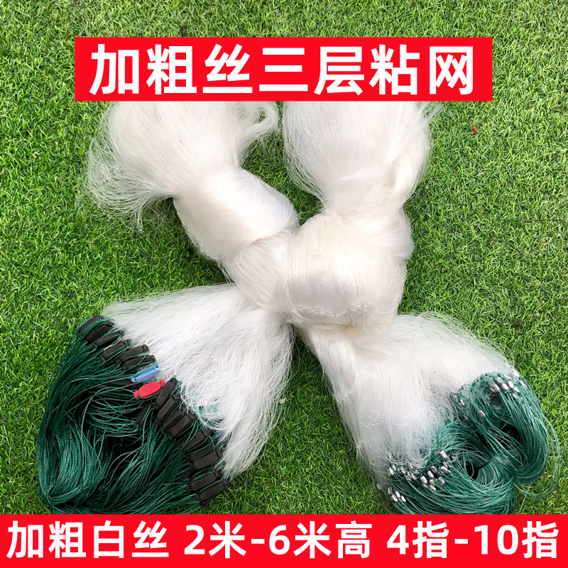 Bold wire catching large fishnet sticky net fishing net 2 meters 3 meters single layer three layers sinking net black fishnet wire mesh fishing reservoir net