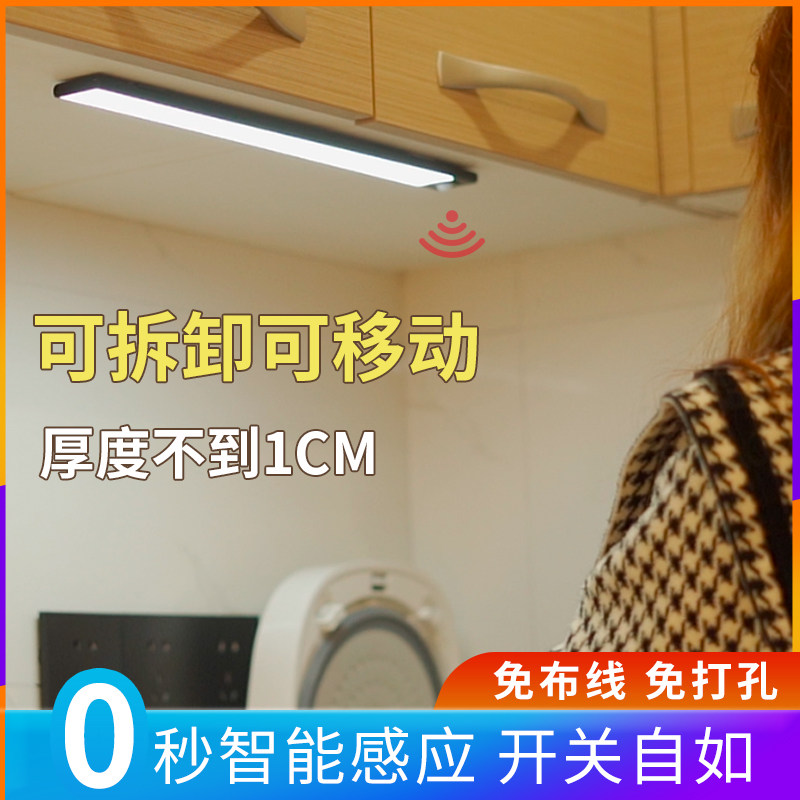 LED body induction lamp Indoor aisle Household night light Intelligent induction self-adhesive rechargeable wall cabinet cabinet light