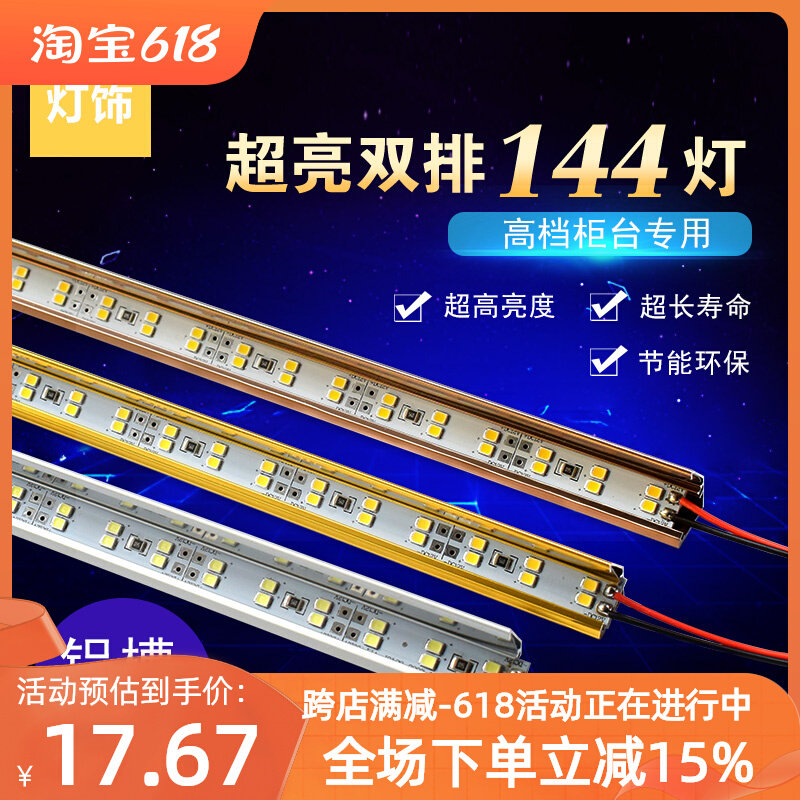 Led hard light bar 12V super bright double row long shelf light with mobile phone gold jewelry glasses display counter energy saving