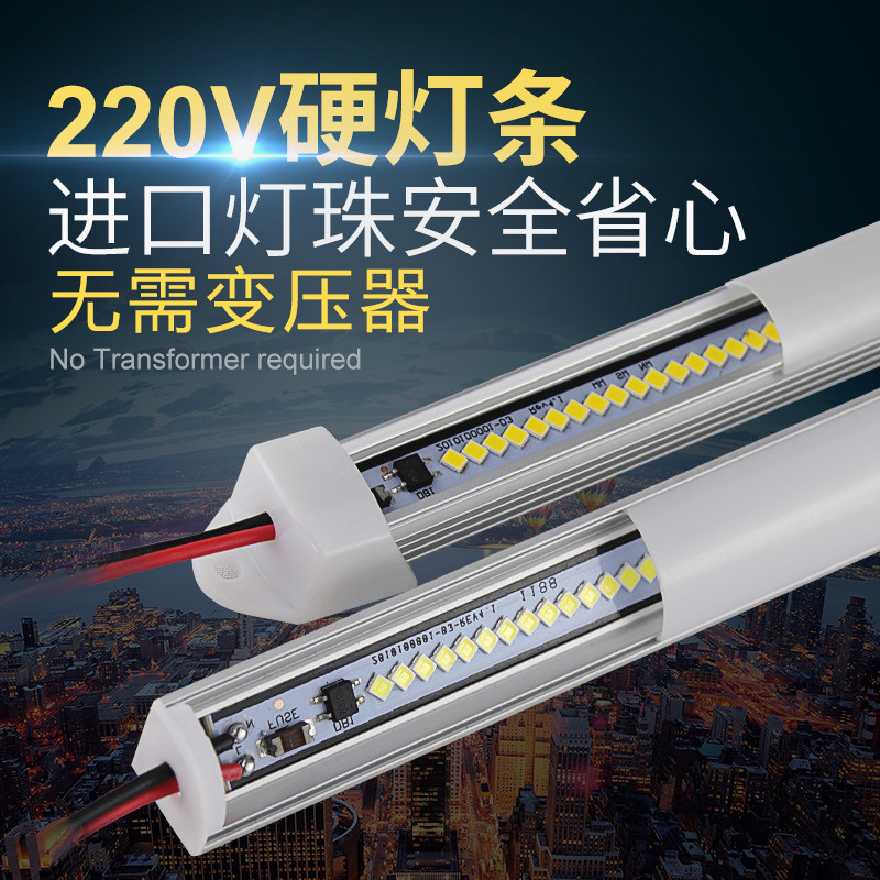 LED LIGHT WITH STRIP BRIGHT PATCH STRIP HARD OVERALL CABINET STAIRS SHELVING DISPLAY CABINET HOME 220V LAMP SLIM