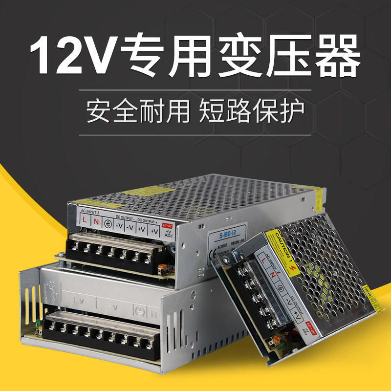 LED light with 5630 hard light bar concentrated power supply 220V turn 12V power switch converter drive-Taobao