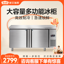 New Aires commercial refrigerator console double-door large-capacity refrigeration and freezing stainless steel freezer