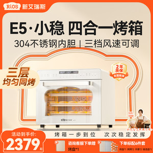 New Iris E5 Household Electric Oven, Convection Oven, Flat Oven, Air Fryer, Multifunctional, Large Capacity, Baking, Fermentation, with Steam