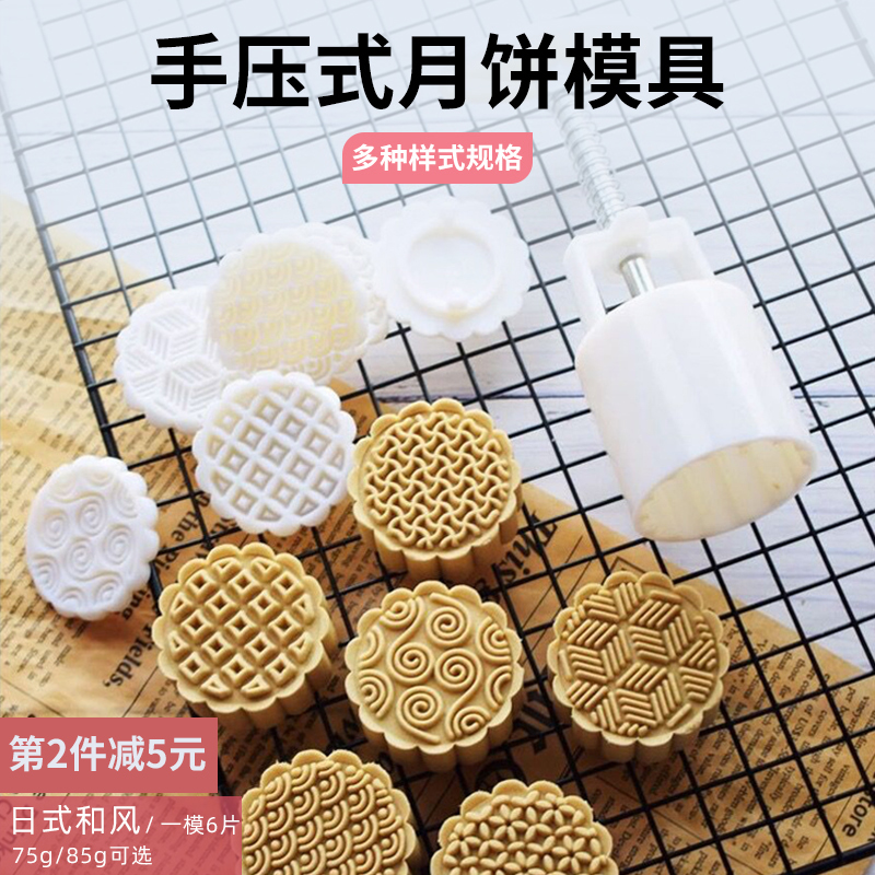 Iris moon cake mold household non-stick mung bean cake model printing embossing to do ice skin flow heart baking abrasive
