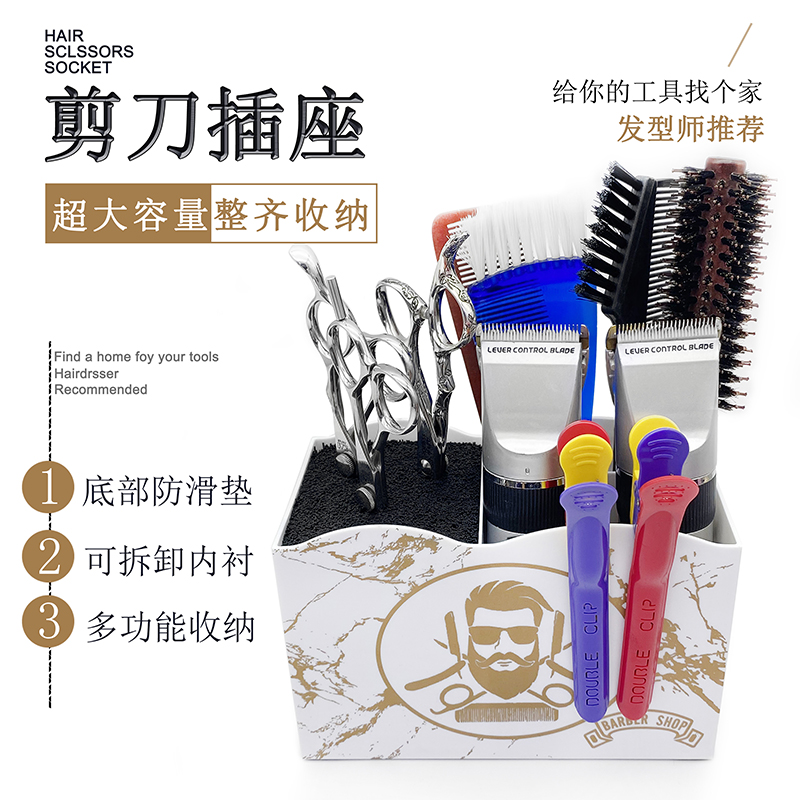 High-end hairdressing scissors storage box non-slip hairdresser hairdresser scissors socket box creative pet scissors holder